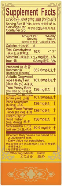 Solstice, Ci Brand, Mai Wei Di Huang Wan, 200 pills