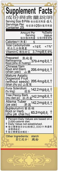 Solstice, Ci Brand, Er Ming Zuo Ci Wan, 200 pills