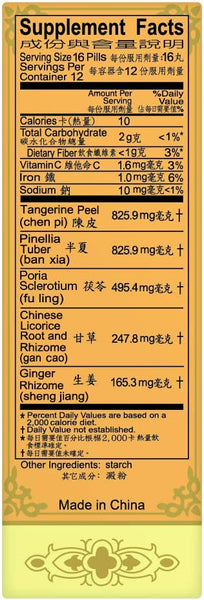 Solstice, Ci Brand, Er Chen Wan, 200 pills