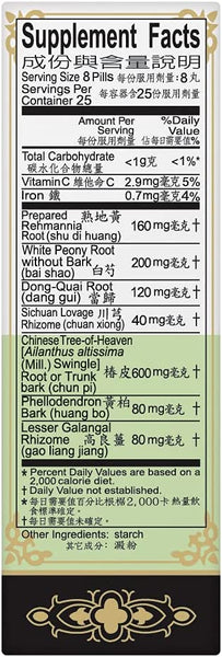 Solstice, Ci Brand, Yu Dai Wan, 200 pills