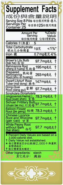 Solstice, Ci Brand, Bai He Gu Jin Wan, 200 pills