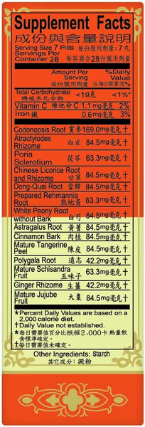 Solstice, Ci Brand, Ren Shen Yang Ying Wan, 200 pills