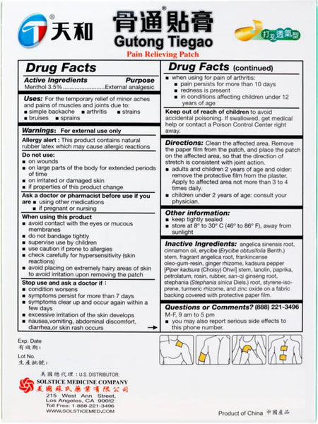 Solstice, Gutong Tiegao, Pain Relieving Patch, 10 patches
