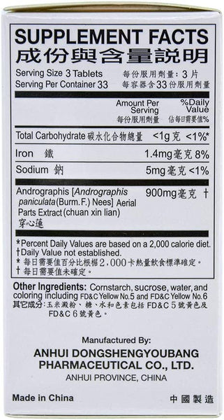 Solstice, Yulin Brand, Chuan Xin Lian, 100 tablets