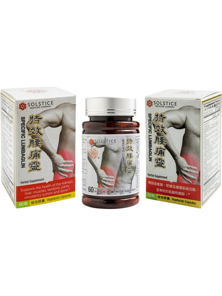 Solstice, Yu Lam Brand, Specific Lambaglin, 60 capsules